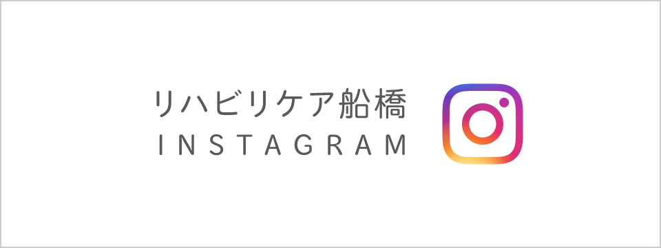 インスタグラム